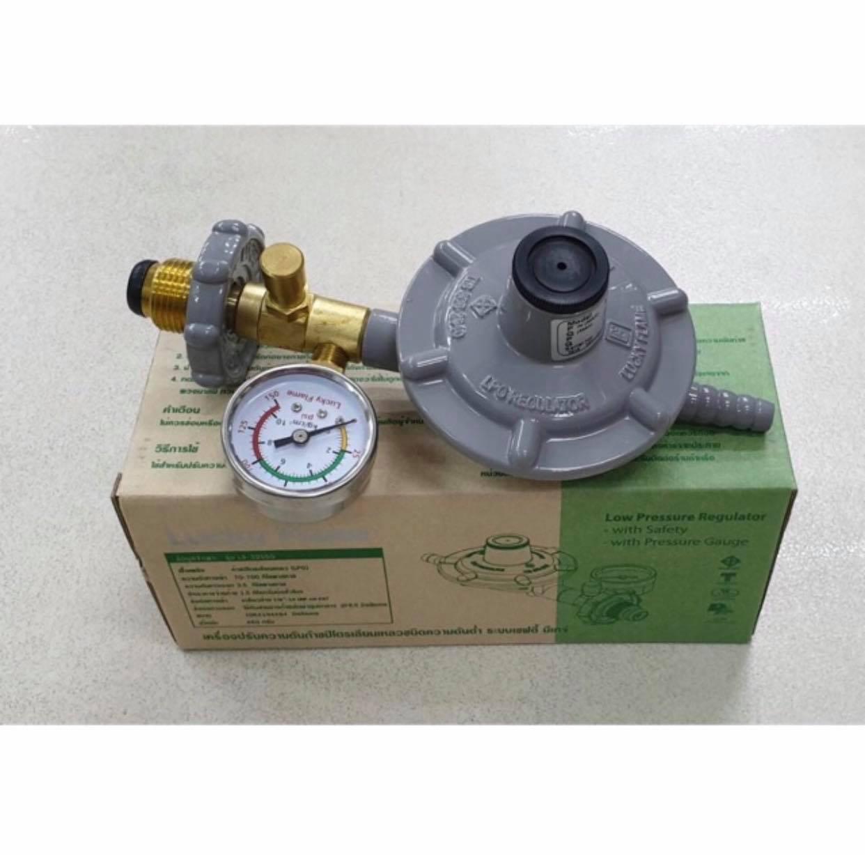 ?? ส่งด่วน Kerry ฟรี ?? Lucky Flame หัวปรับแก๊สเซฟตี้แรงดันต่ำ มีมาตรวัดความดัน รุ่น LS-325SG