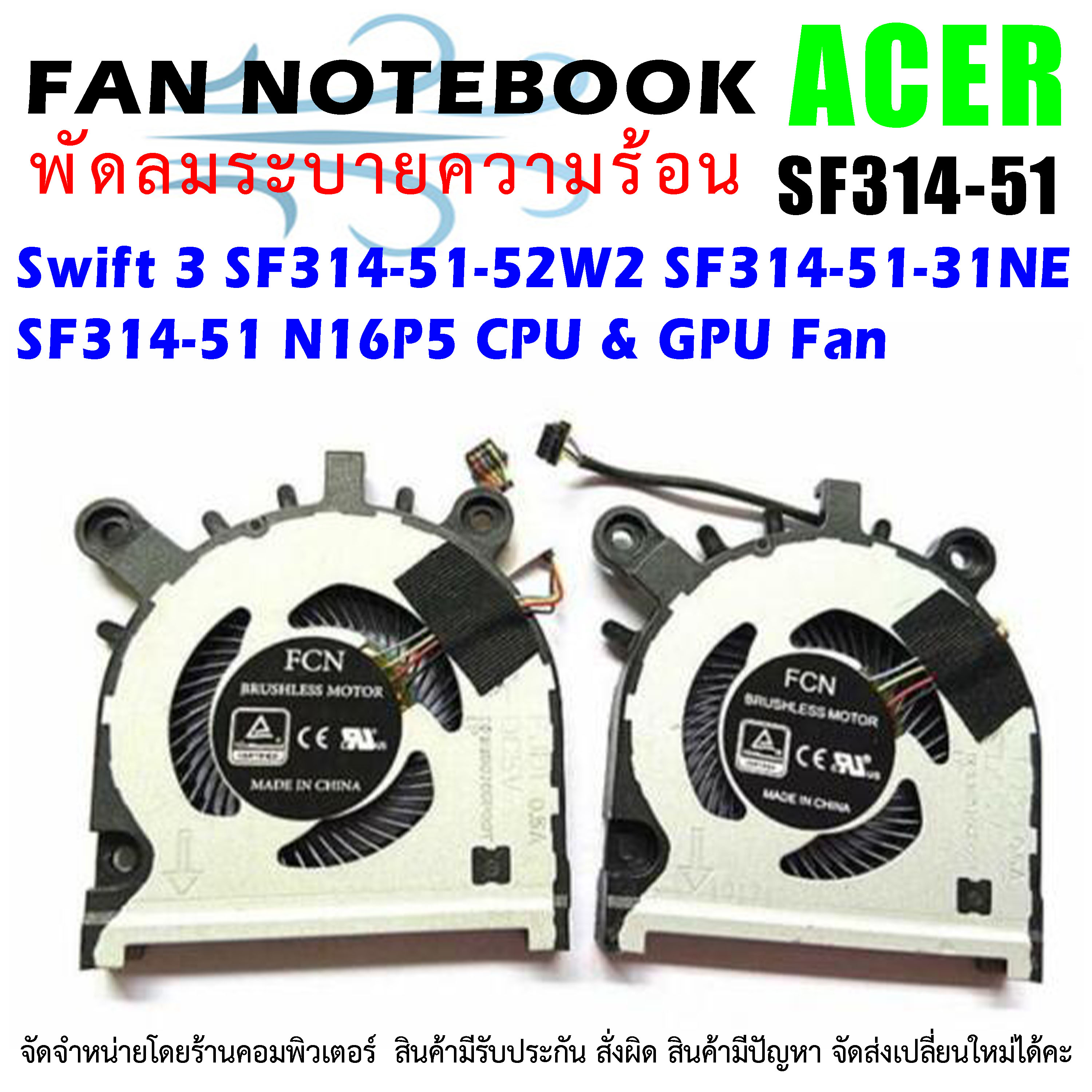  acer swift 3 sf314 51 52w2 sf314 51 31ne sf314 51