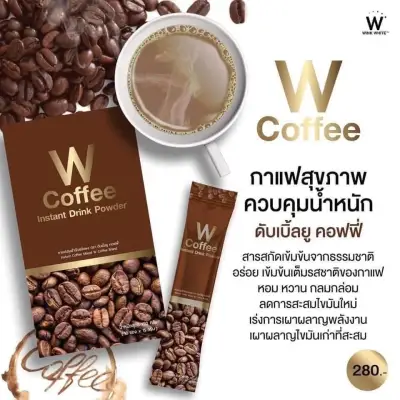 วิ้งไวท์ ดับเบิ้ลยู กาแฟ Wink White W COFFEE เครื่องดื่ม