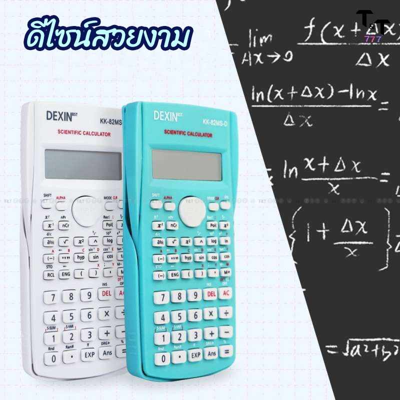 เครื่องคิดเลข Calculator วิทยาศาสตร์ เครื่องคิดเลข 240 ฟังก์ชั่น [KK-82MS-D]