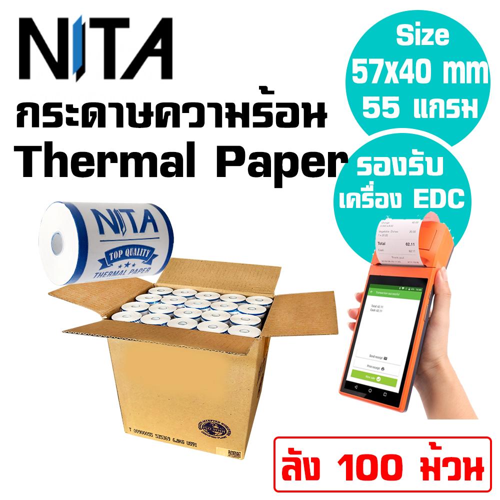 กระดาษใบเสร็จ NITA Thermal Paper กระดาษสลิป กระดาษความร้อน ขนาด 57 mm x 40 mm ลัง 100 ม้วน กระดาษหนา 55 แกรม ใช้กับเครื่องพิมพ์ใบเสร็จหน้ากว้าง 2 นิ้ว รองรับเครื่อง EDC ร้านธงฟ้าประชารัฐ