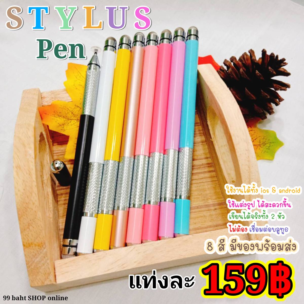 Stylus Pen 2 in 1 ปากกาเขียนมือถือ แต่งรูป วาดรูป จดโน็ต (สีพาสเทล)