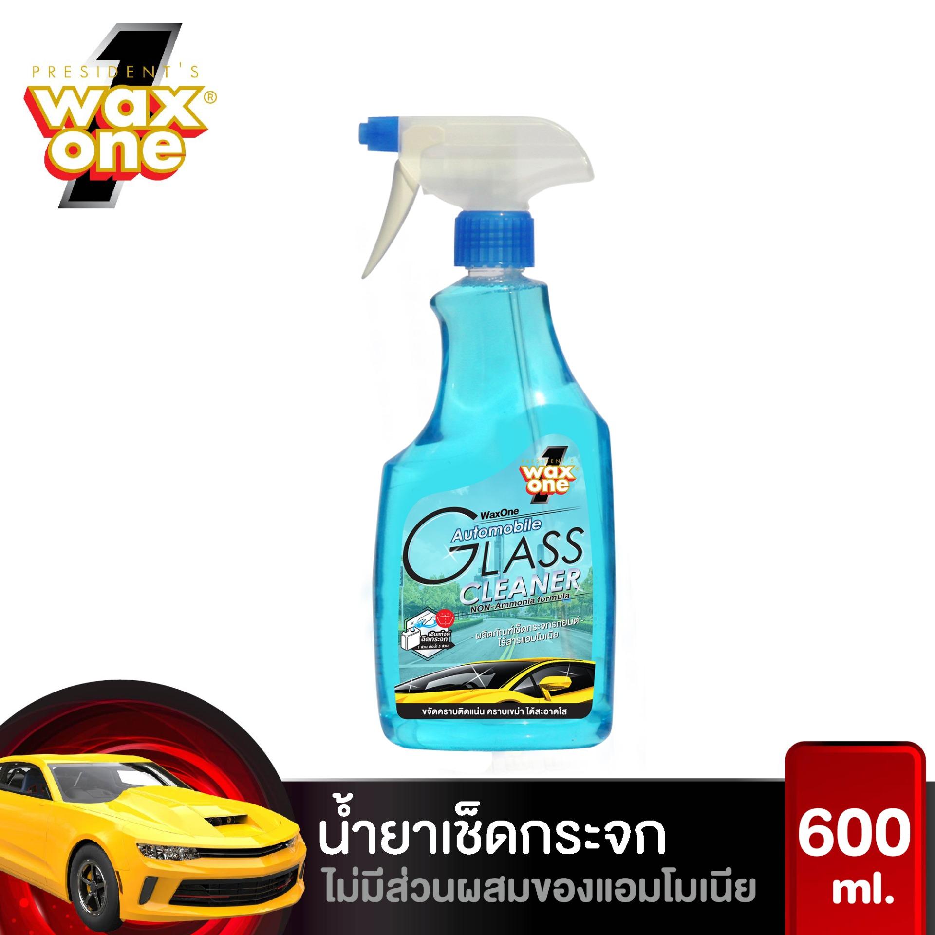 น้ำยาเช็ดกระจก น้ำยาเช็ดกระจกรถยนต์ ไม่มีแอมโมเนีย Wax One Automobile Glass Cleaner หัวฉีด 600 ml.