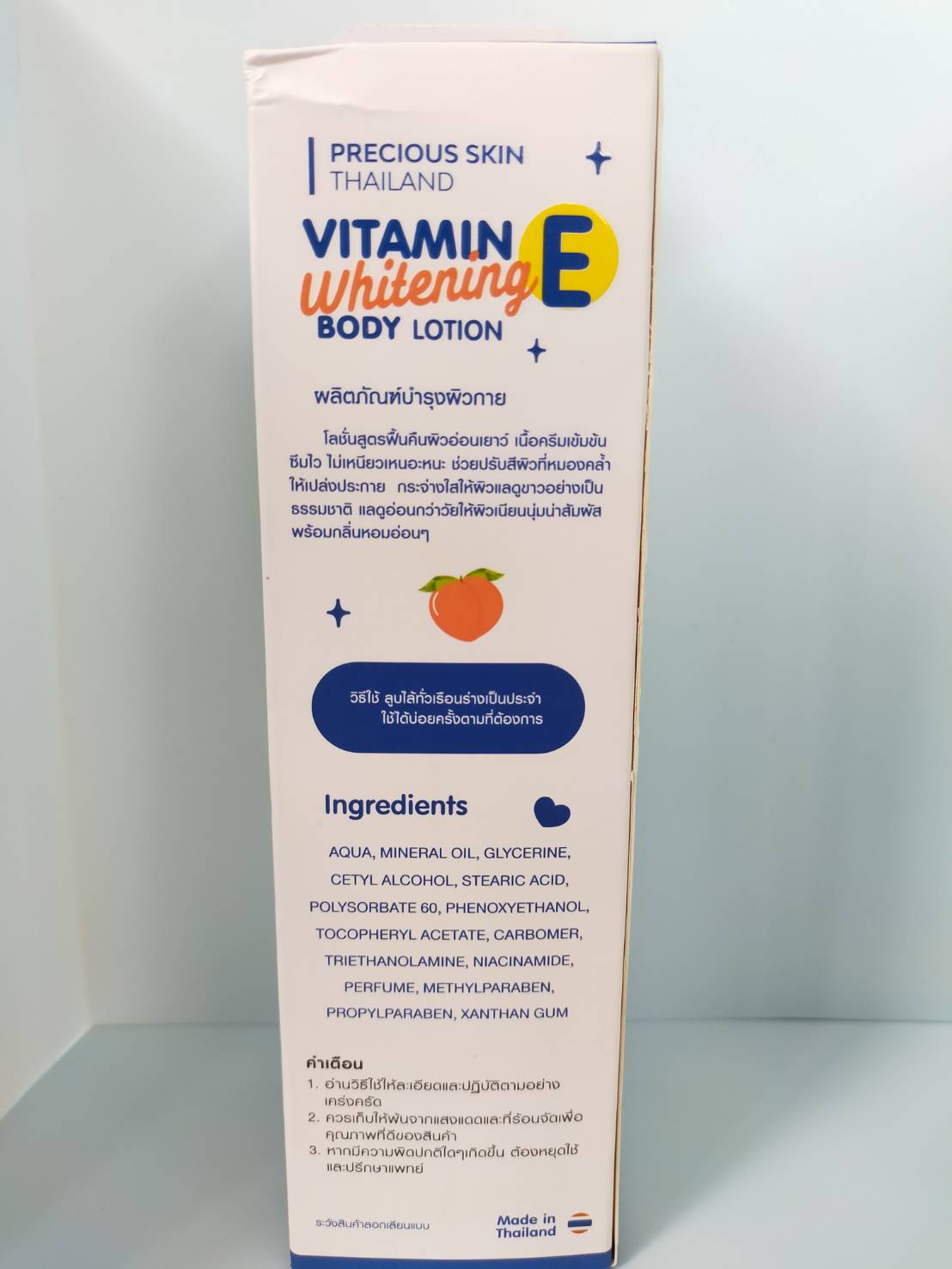 PST Vitamin E Whitening Body Lotion 230ml shop247 ThaiPick