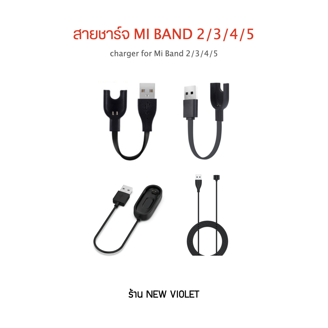สายชาร์จ สายชาร์จไฟ USB Charger for Mi Band 3/4/5 +++พร้อมส่ง+++