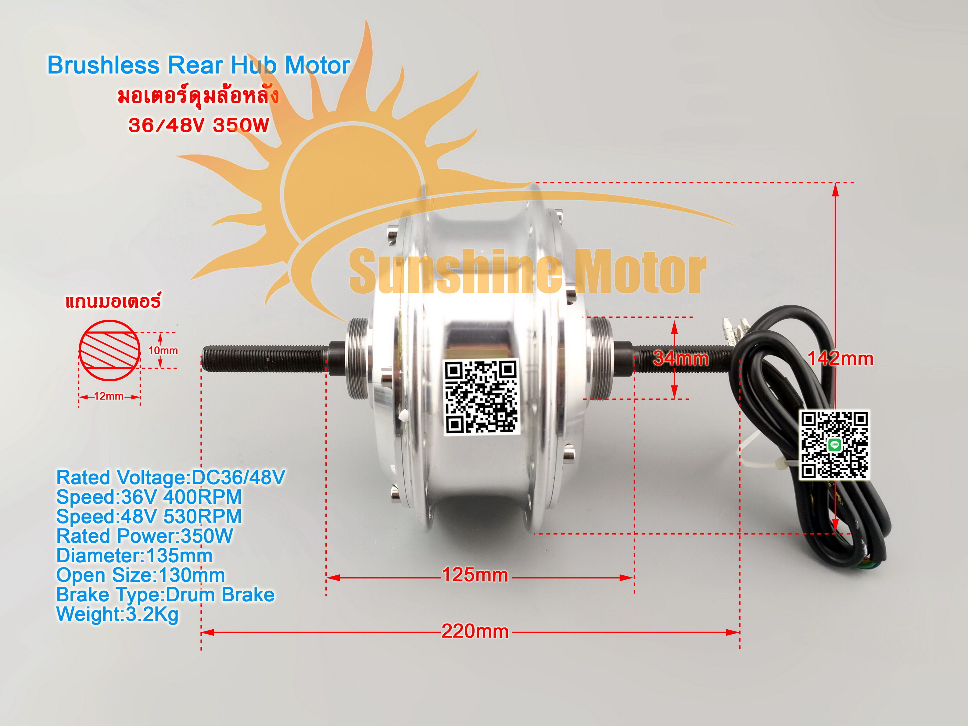 hub motor 350w