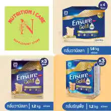 ภาพขนาดย่อของภาพหน้าปกสินค้าEnsure & Ensure Gold Vanilla Wheat Sachet 1.6Kg (400gx4) 1.2Kg (400gx3) & 400g เอนชัวร์ และ เอนชัวร์ โกลด์ นมผง วานิลลา ธัญพืช แบบถุงเติม 1.6Kg (400gx4) 1.2Kg (400gx3) และ 400g จากร้าน Nutrition_icare บน Lazada ภาพที่ 1