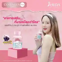 ภาพขนาดย่อของภาพหน้าปกสินค้าShida Collagen Plus ชิดะคอลลาเจน พลัส สูตรใหม่  คอลลาเจน Shida ส่วนผสมนำเข้าจากญี่ปุ่น ชิดะคอลลาเจน BC คอลลาเจน จากร้าน BellaColla Thailand บน Lazada ภาพที่ 3