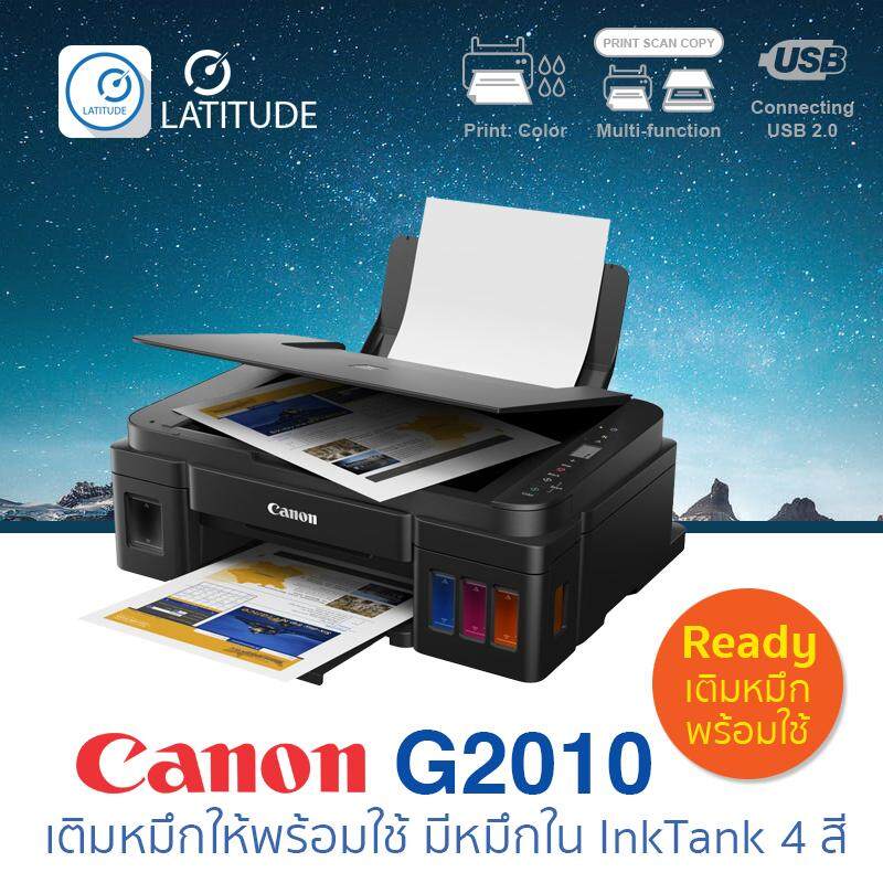Canon printer inkjet PIXMA G2010 (เติมหมึกพร้อมใช้) แคนนอน_print InkTank scan copy ประกัน 1 ปี_ปรินเตอร์_พริ้นเตอร์_สแกน_ถ่ายเอกสาร (พร้อมใช้มีหมึกใน InkTank 4 สี) cat_gSeries cat_multifuction cat_inkjet cat_inkTank