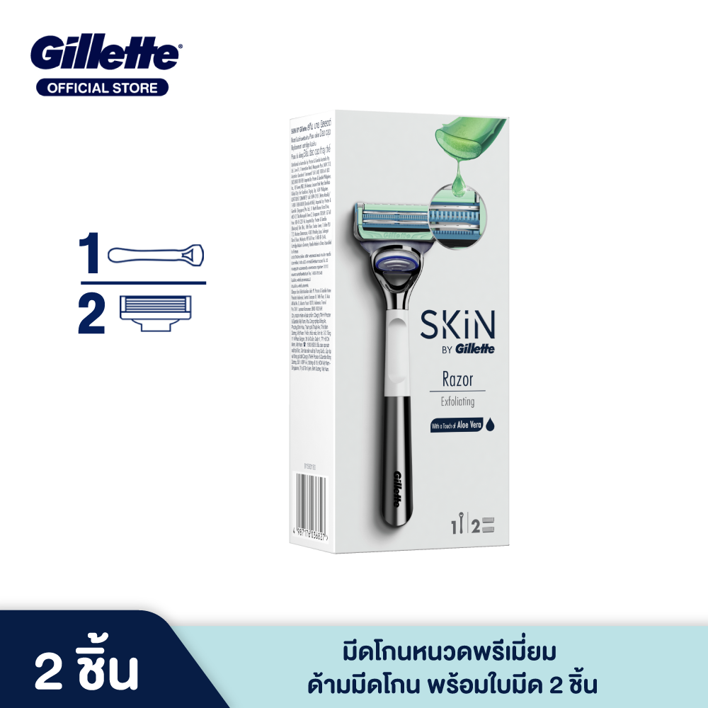 SKiN by Gillette สกิน บาย ยิลเลตต์ มีดโกนหนวดพรีเมี่ยม ช่วยขจัดเซลล์ผิวเก่า ที่มาพร้อมเทคโนโลยีเกราะปกป้องผิว Skinguardด้ามมีดโกนพร้อมใบมีด2ชิ้น