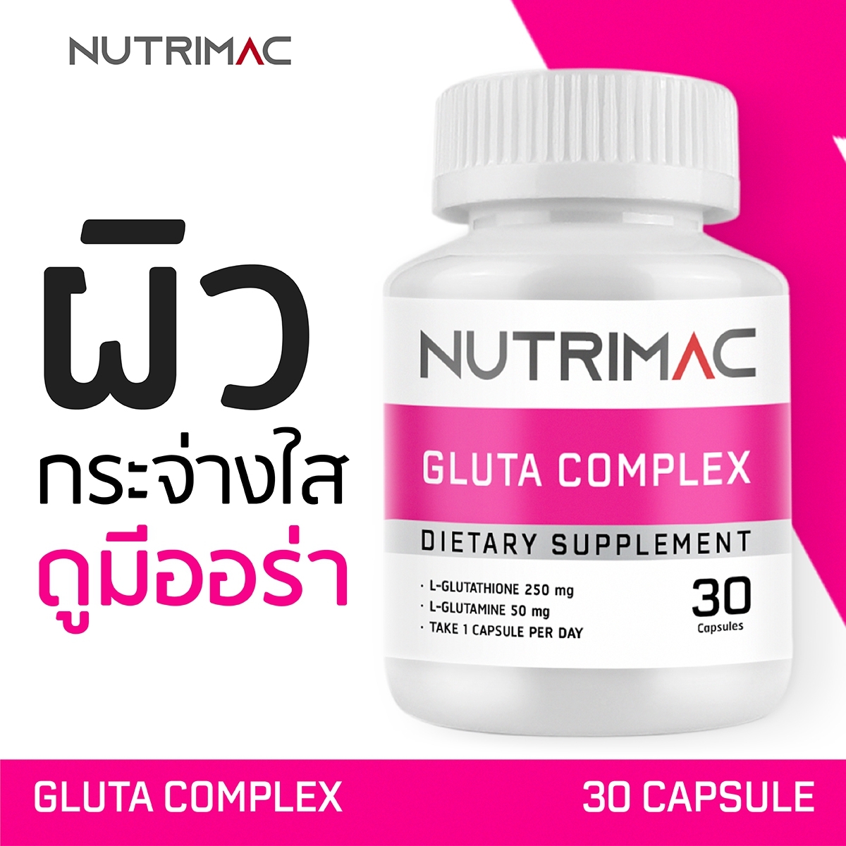 NUTRIMAC GLUTA COMPLEX DIETARY SUPPLEMENT 30 CAPSULES