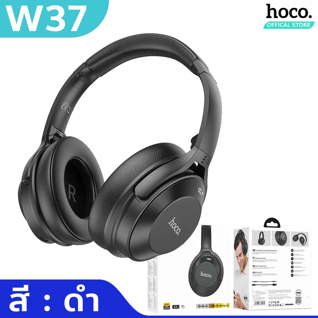 HOCO W37 หูฟังบลูทูธ หูฟังเฮดโฟน BT 5.3 มีระบบตัดเสียงรบกวน ANC เสียง ...