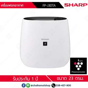 SHARP เครื่องฟอกอากาศ FP-J30TA 23 ตรม.