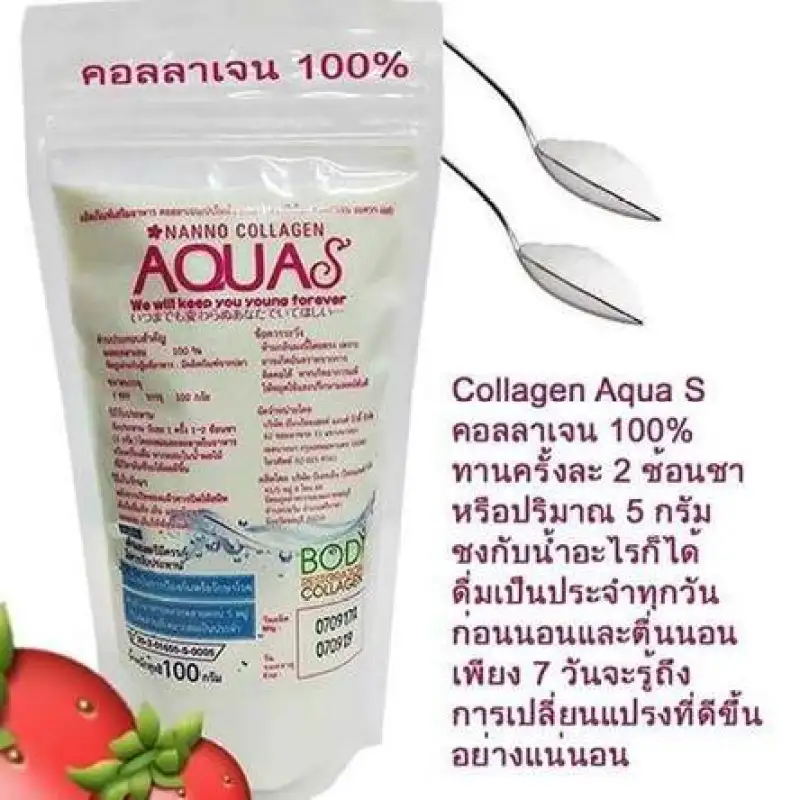 ภาพสินค้า(2 ซอง) คอลลาเจนเพียวแท้ 100% Nanno Aquas Collagen พิเศษ  2 ซอง ราคาเพียง 350 บาท จากร้าน shopping b บน Lazada ภาพที่ 5