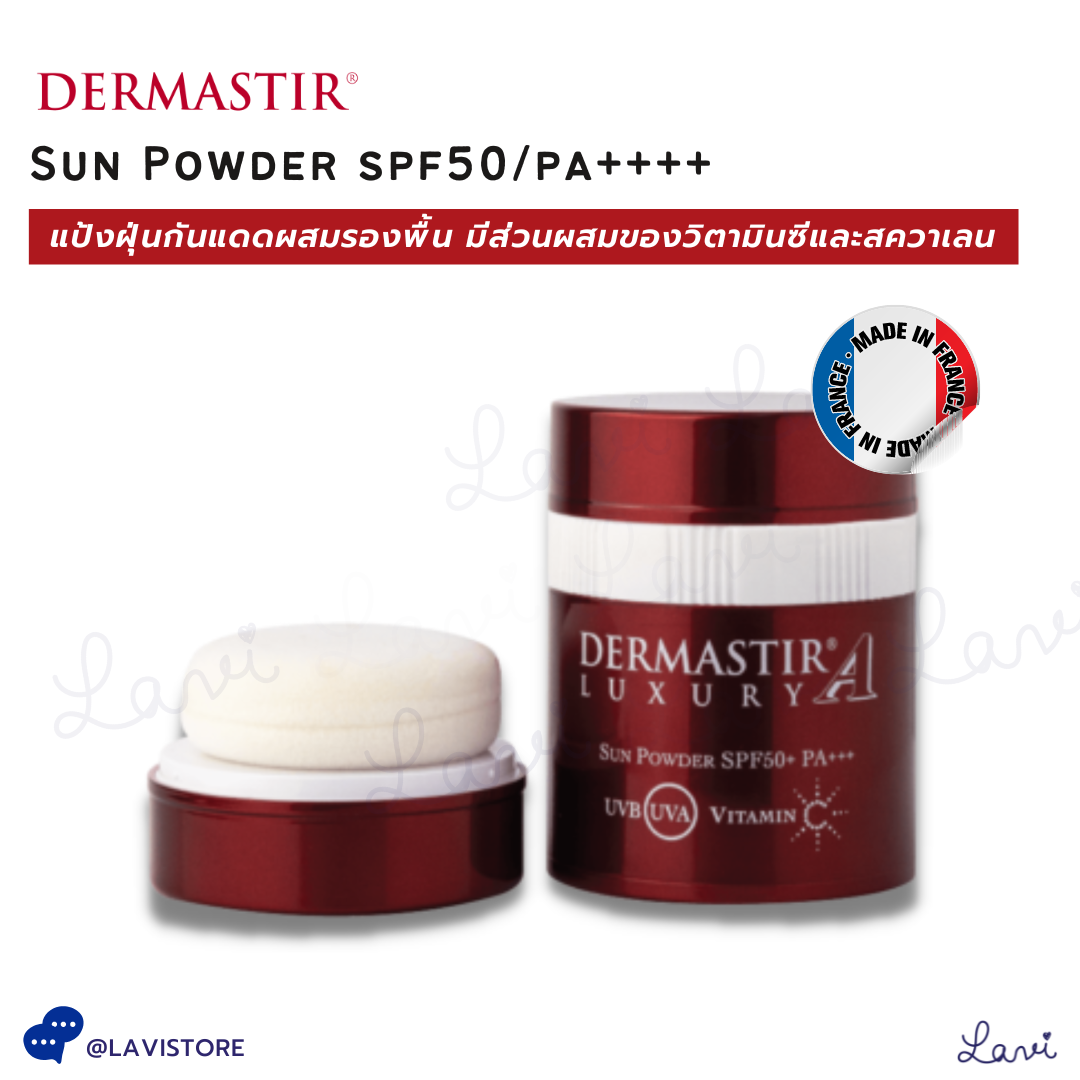 DERMASTIR SUN POWDER แป้งฝุ่นกันแดดผสมรองพื้น SPF 50 และ PA+++ เนื้อ