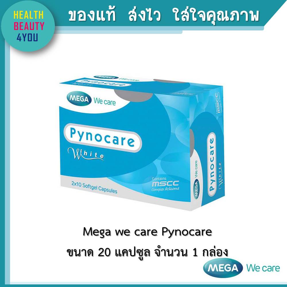 Mega We Care Pynocare 20 แคปซูล