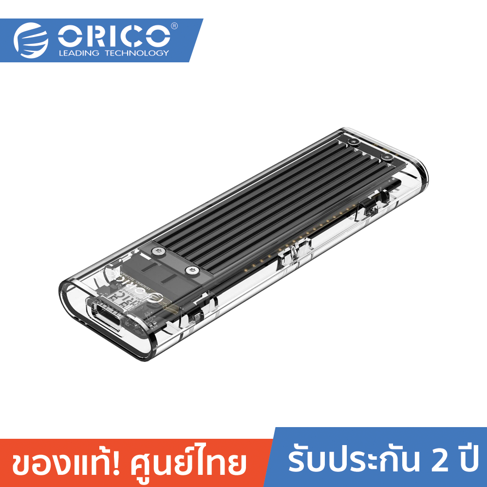 [ของแท้100%]ORICO TCM2-C3 กล่องใส่ HDD M.2 NVMe (USB3.1 Gen2 10GBP) Harddisk SSD ฮาร์ดดิส Enclosure กล่องใส่ฮาร์ดดิสก์ แบบ M.2 NVMe Hard DriveEnclosure External Box กล่องใส NVMe M.2 Enclosure USB3.1 Type-C Gen2 10Gbps for Intel 660p/Samsung 970 EVO/PRO