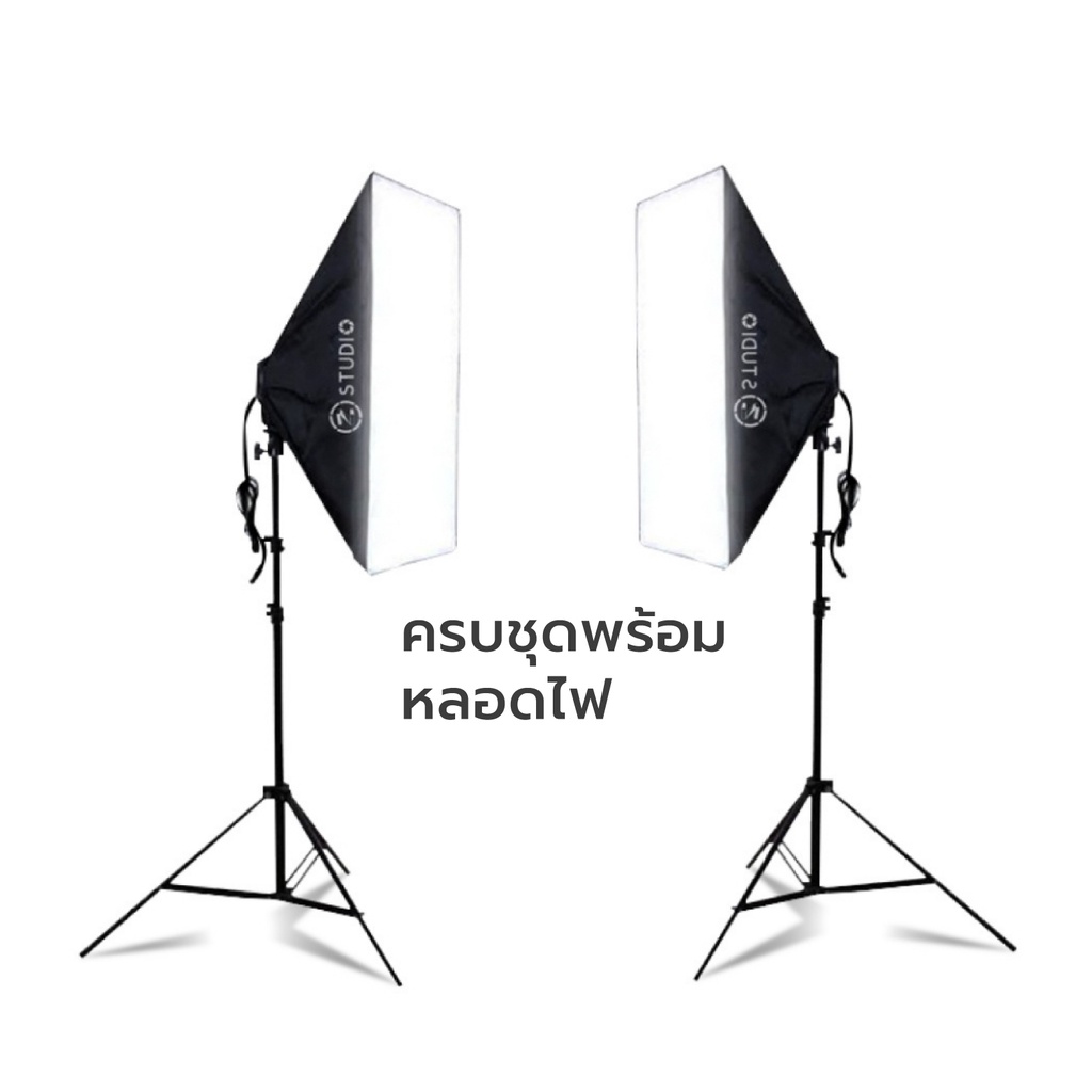 Softbox ไฟต่อเนื่อง ไฟสตูดิโอ 50x70 สองชุดเหมือนในรูป ไฟถ่ายภาพ ถ่าย Video ไฟไลฟ์สด