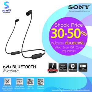 หูฟังอินเอียร์ไร้สาย Sony รุ่น WI-C200 สีดำ (Black)