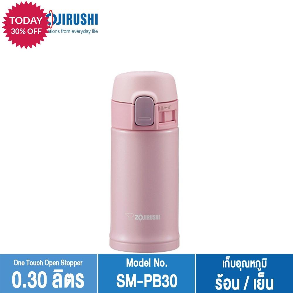 แก้วเก็บร้อน แก้วเก็บเย็น Zojirushi Mugs/กระติกน้ำสูญญากาศเก็บความร้อน/เย็น 0.3 ลิตร รุ่น SM-PB30 PP (สีชมพู) โปรโมชั่น ราคาถูก แก้วเก็บร้อน แก้วเก็บเย็น Zojirushi Mugs/กระติกน้ำสูญญากาศเก็บความร้อน/เย็น 0.3 ลิตร รุ่น SM-PB30 PP (สีชมพู) โปรโมชั่น ราคาถูก