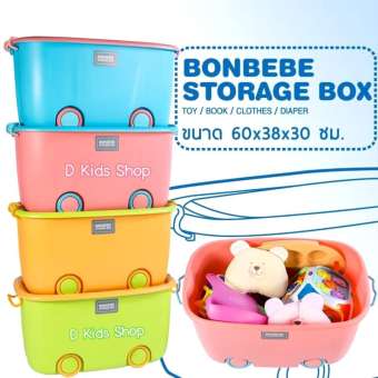 Bonbebe Storage Box กล่องเก็บของเล่น 1 กล่อง รุ่น Rainbow