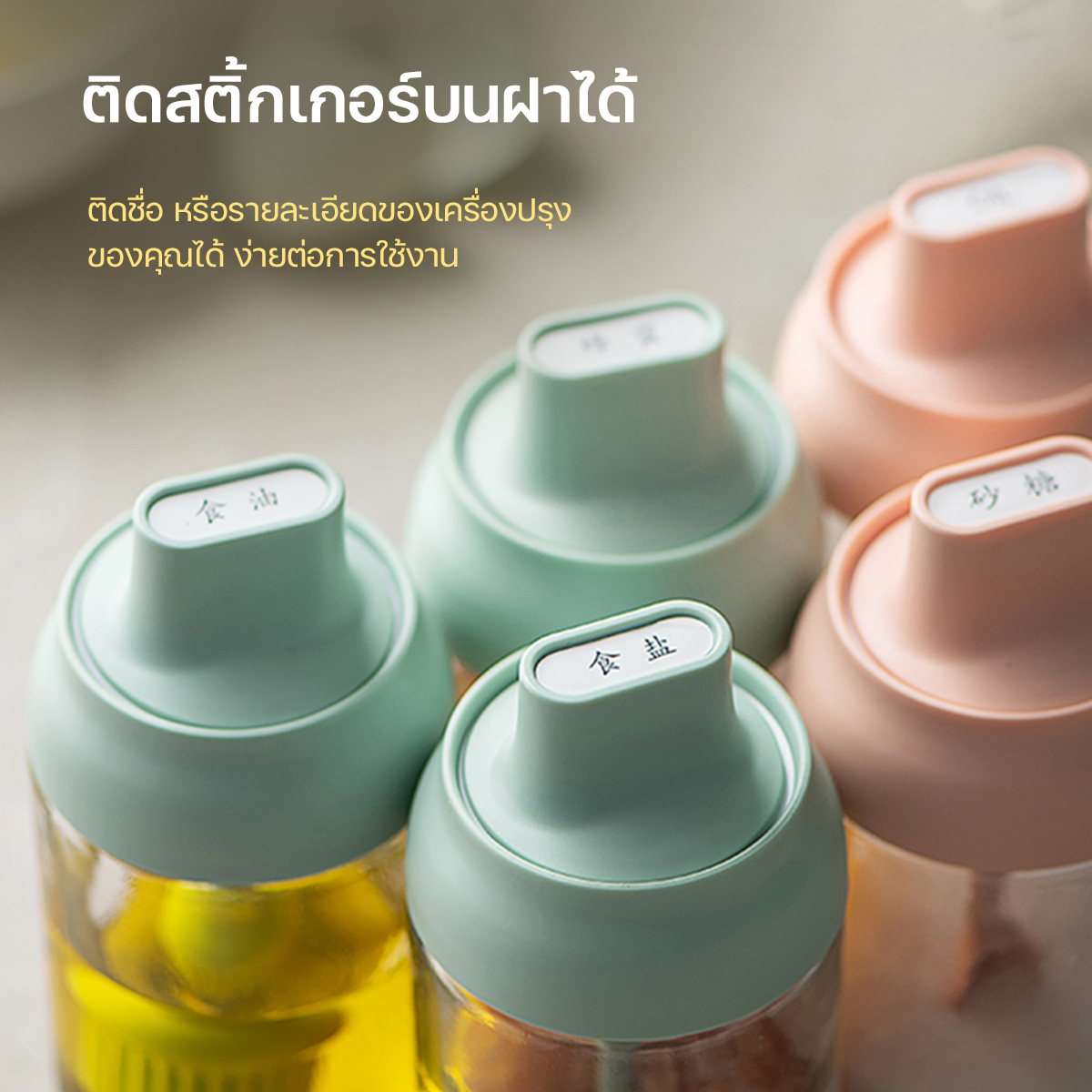 ขวดใส่เครื่องปรุง ขวดใส่เครื่องปรุงอาหาร ขวดแก้วใส่เครื่องปรุง กระปุก ...