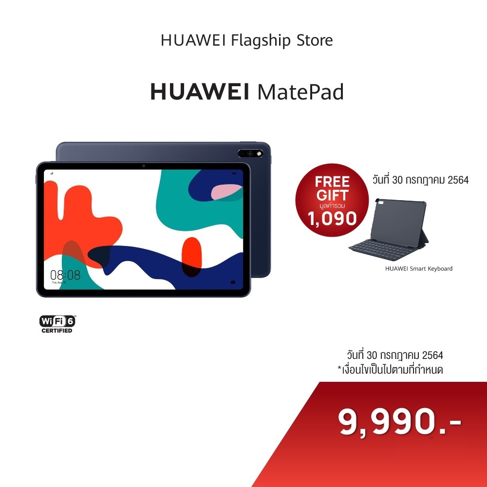 HUAWEI MatePad WIFI 6 แท็บเล็ต | 4GB RAM+128GB ROM Tuned by Harman/kardon 7250 mAh battery ร้านค้าอย่างเป็นทางการ