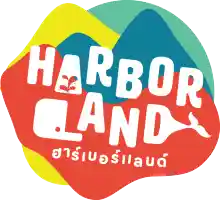 ภาพขนาดย่อของภาพหน้าปกสินค้าบัตร Harbor Land ฮาร์เบอร์แลนด์ HarborLand สวนสนุกในร่ม จากร้าน Voucher DD by Joy บน Lazada ภาพที่ 1
