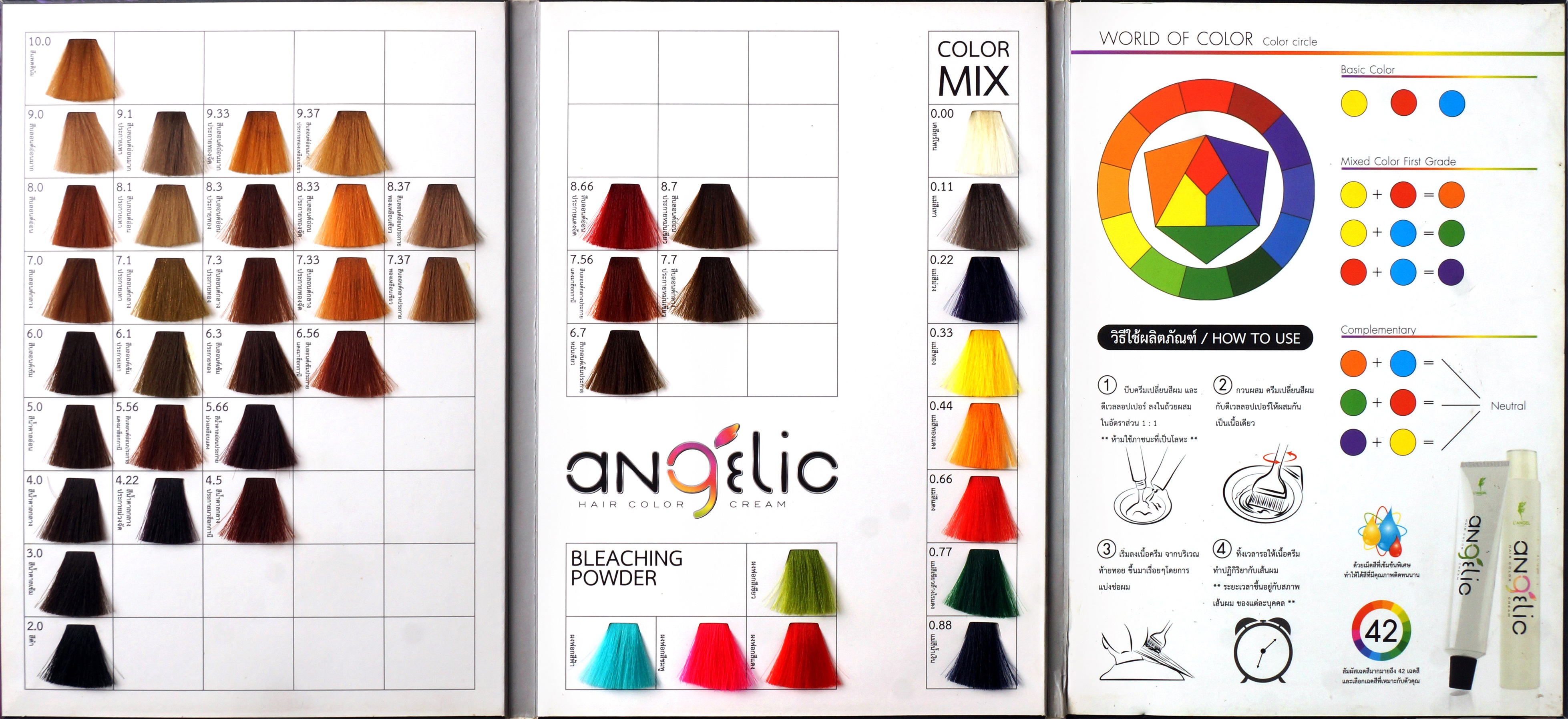 สีน้ำตาลกลาง (4.0) สีย้อมผม น้ำยาย้อมผม L'ANGEL Luxury Angelic Hair ...