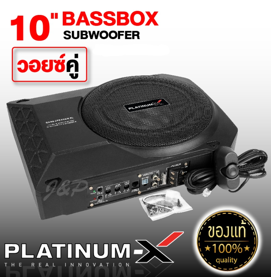 PLATINUM-X Bassbox เบสบ็อกซ์ วอยซ์คู่ เบสหนัก ขนาด10นิ้ว เบสบ๊อก SUBBOX Bass Box พร้อมบูสเบส เครื่องเสียงรถ เครื่องเสียง เบสบ็อค เบสบ๊อค