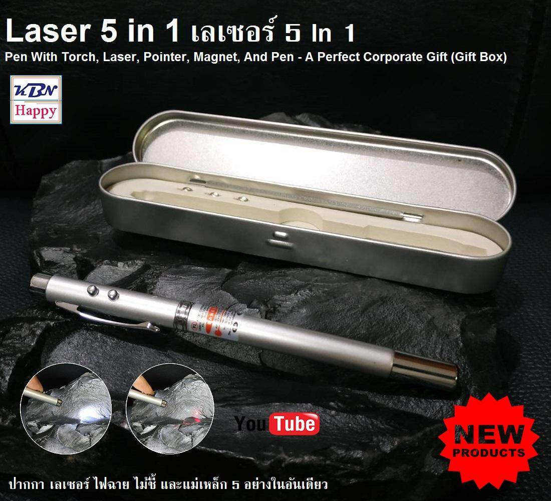 Laser 5 in 1 เลเซอร์ ปากกา ไฟฉาย ไม้ชี้ และแม่เหล็ก ห้ารูปแบบการใช้งานที่รวมไว้ในหนึ่งเดียว Pen With Torch, Laser, Pointer, Magnet, And Pen - A Perfect Corporate Gift (Gift Box)