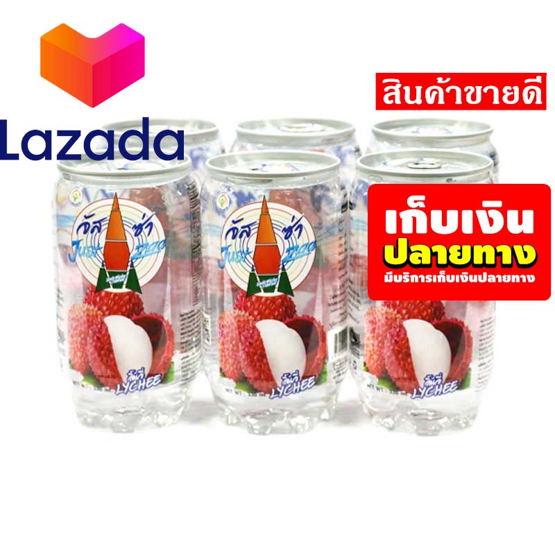 🛑ลดราคาพิเศษ!!❤️ จัสซ่า น้ำโซดา กลิ่นลิ้นจี่ 330 มล. แพ็ค 6 กระป๋อง รหัสสินค้า LAZ-115-999FS 💑OMG!!!