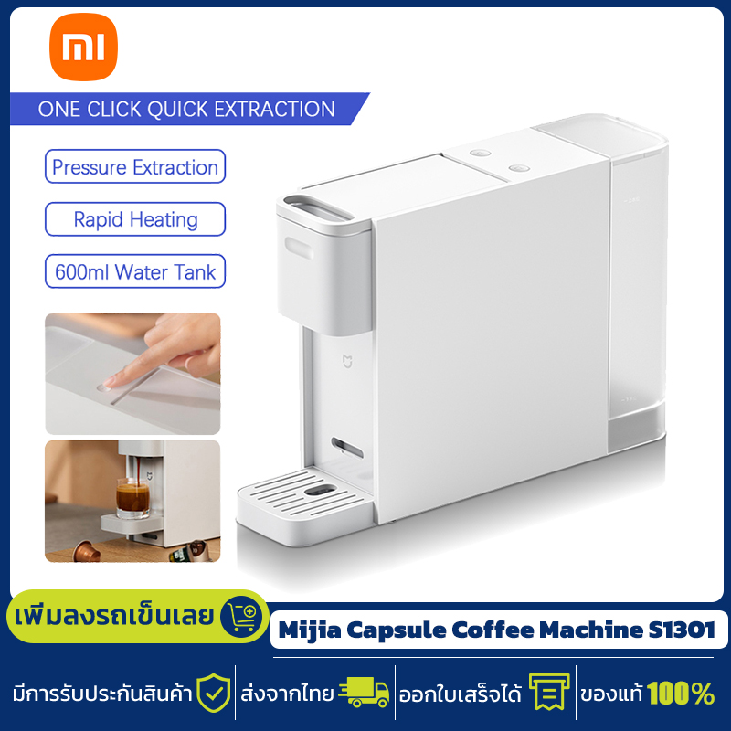 Xiaomi Mijia Capsule Coffee Machine S1301 เครื่องชงกาแฟ Nespresso ...