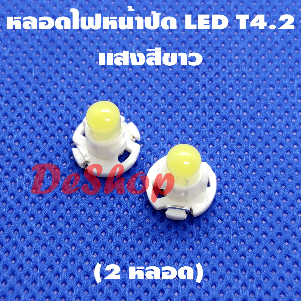 หลอดไฟหน้าปัด รถยนต์ LED T4.2 มี 4 สีให้เลือก ขาว ฟ้า แดง เขียว (2 หลอด)