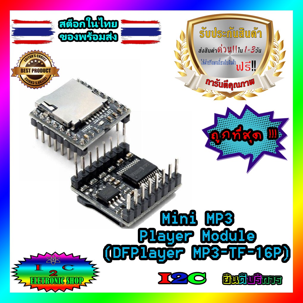 MP3-TF-16P DFPlayer Mini MP3 Player Module for Arduino | Lazada.co.th