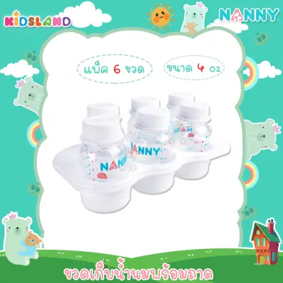 [แพ็ค6ขวด][4oz] Nanny ขวดเก็บน้ำนม พร้อมถาด Breast Milk Storage Bottles Set