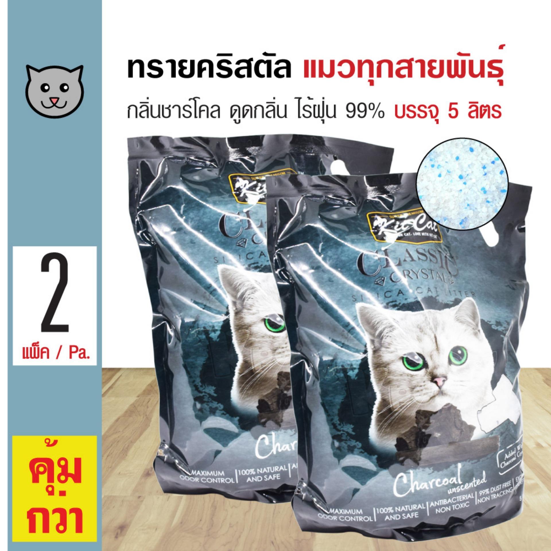 Kit Cat Crystal 5L. ทรายแมวคริสตัล กลิ่นชาร์โคล ทรายแมวไร้ฝุ่น ใช้ได้นาน 40 วัน สำหรับแมวทุกสายพันธุ์ (5 ลิตร/ถุง) x 2 ถุง
