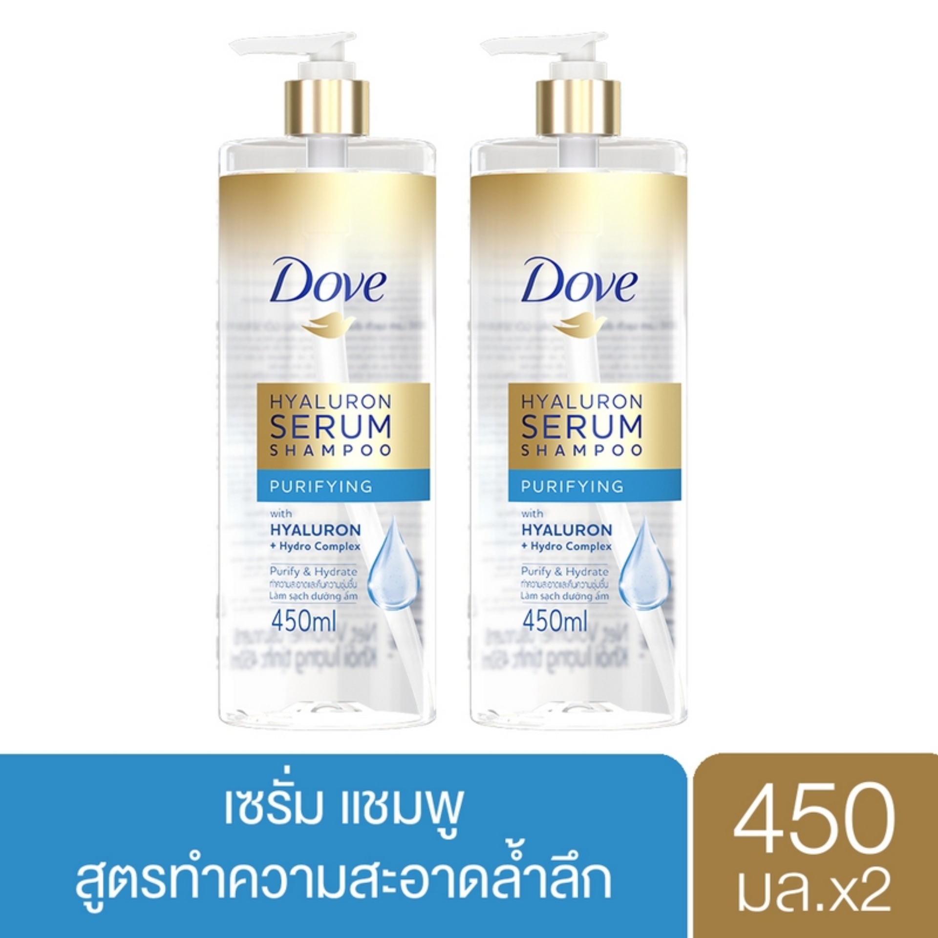 [ส่งฟรี] โดฟ ไฮยาลูรอน เซรั่ม เพียวริฟายอิ้ง แชมพู สีฟ้า ทำความสะอาดและคืนความชุ่มชื่น 450 มล. x2 Dove Hyaluron Serum Shampoo Purifying 450 ml. x2( ยาสระผม ครีมสระผม แชมพู shampoo ) ของแท้