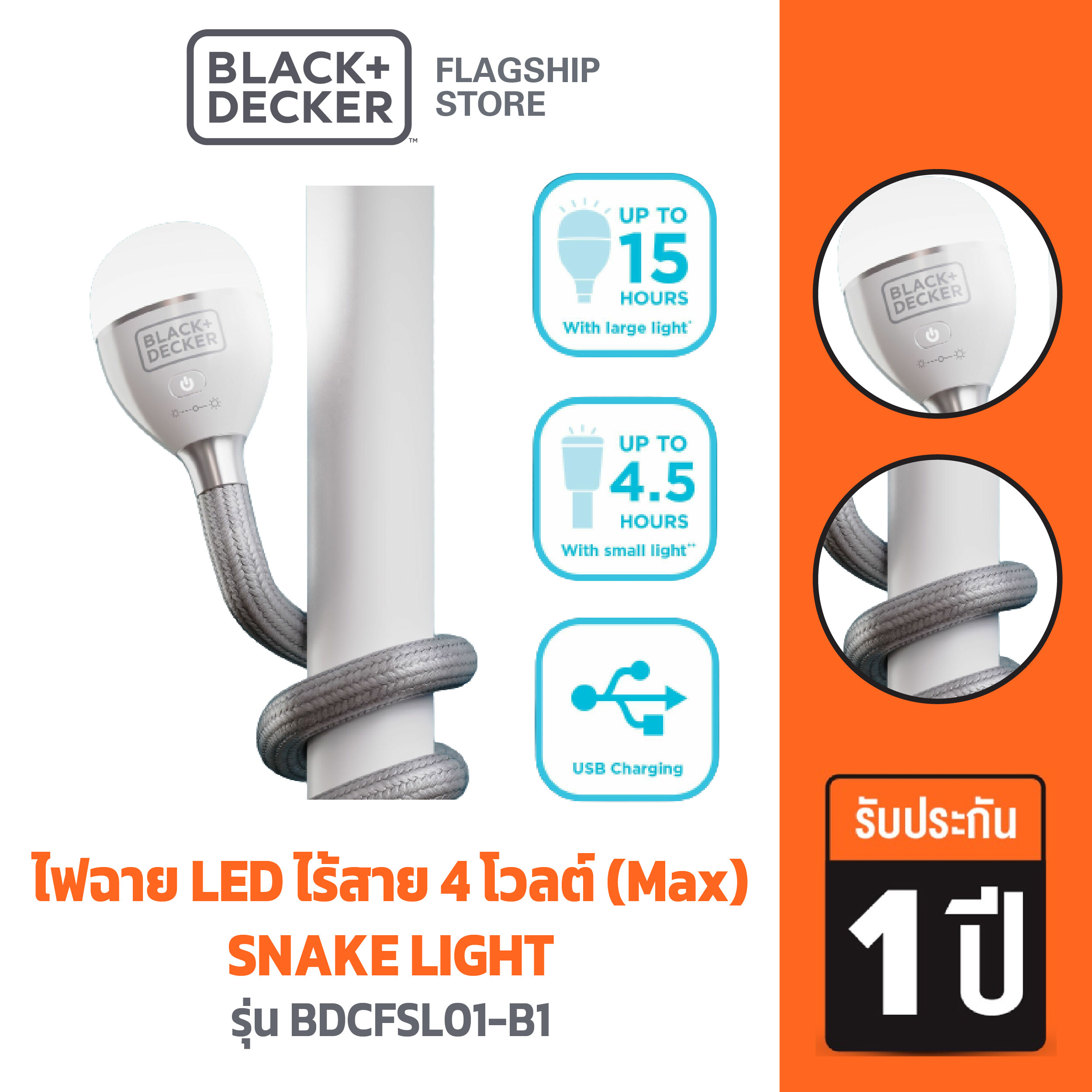 Black & Decker ไฟฉาย LED ไร้สาย 4 โวลต์ (Max) SNAKE LIGHT รุ่น BDCFSL01-B1