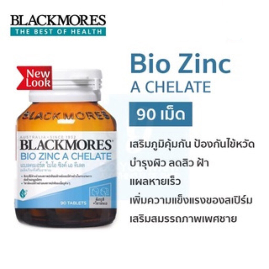 (90 tabs) Blackmores Bio Zinc A Chelate แบลคมอร์ส ไบโอ ซิงค์ 90 เม็ด