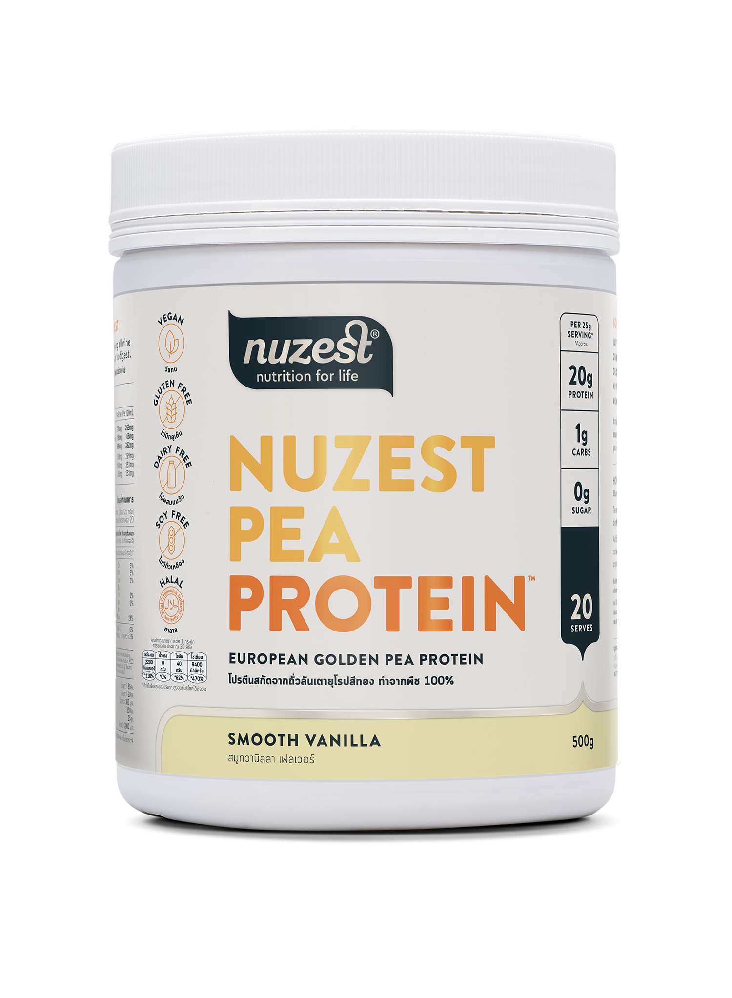 นูเซสต์ พี โปรตีน – ขนาด 500 กรัม รสวานิลลา