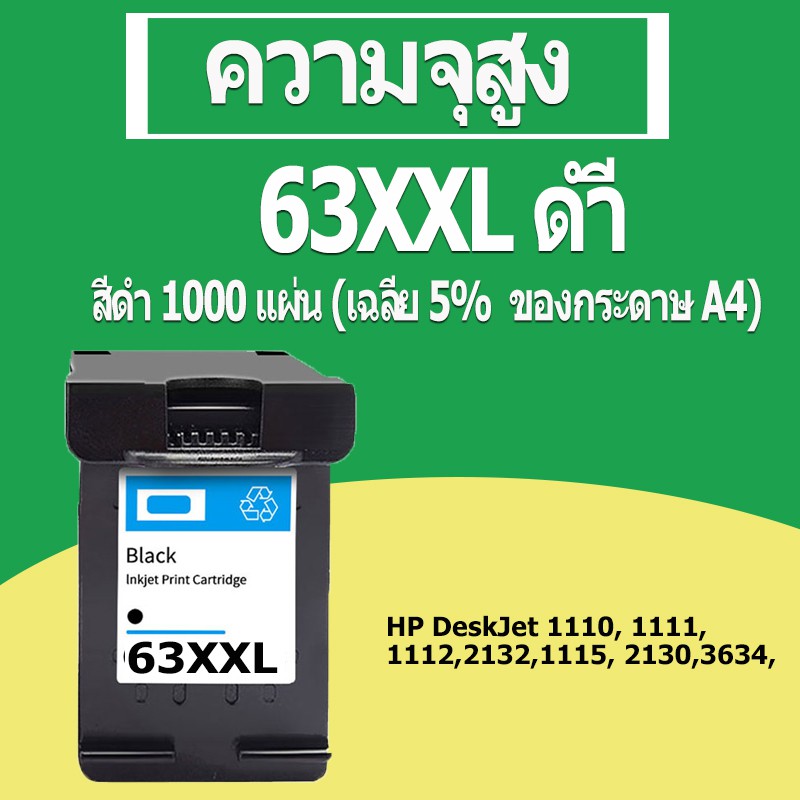 HP 63 HP 63XL HP63 HP63XL hp-63-hp-63xl-hp63-hp63xl