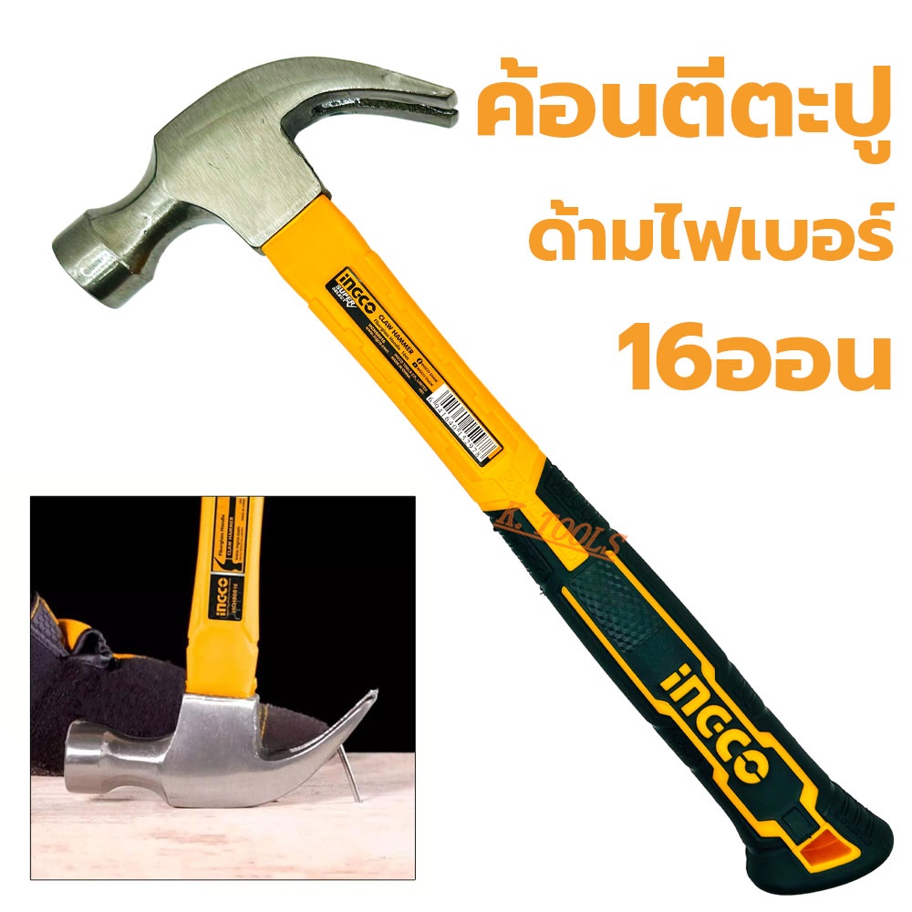 ค้อนตีตะปู ค้อนหงอน 16Oz INGCO รุ่น HCHS8016 HAMMER ค้อนตอกตะปู ค้อน ...