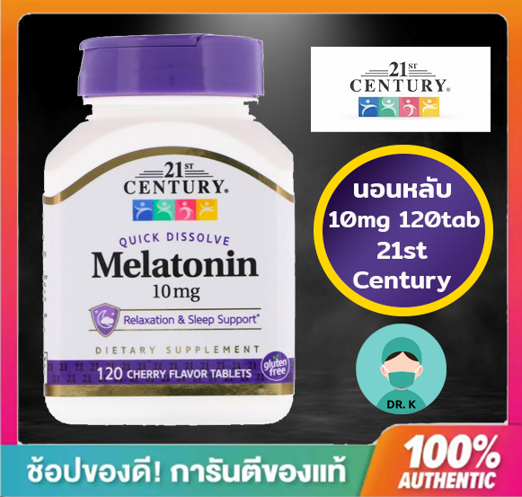 21st Century, Melatonin 10 mg, Cherry Flavor 120 เม็ด, Quick Dissolve,เมลาโทนิน ,นอนหลับ