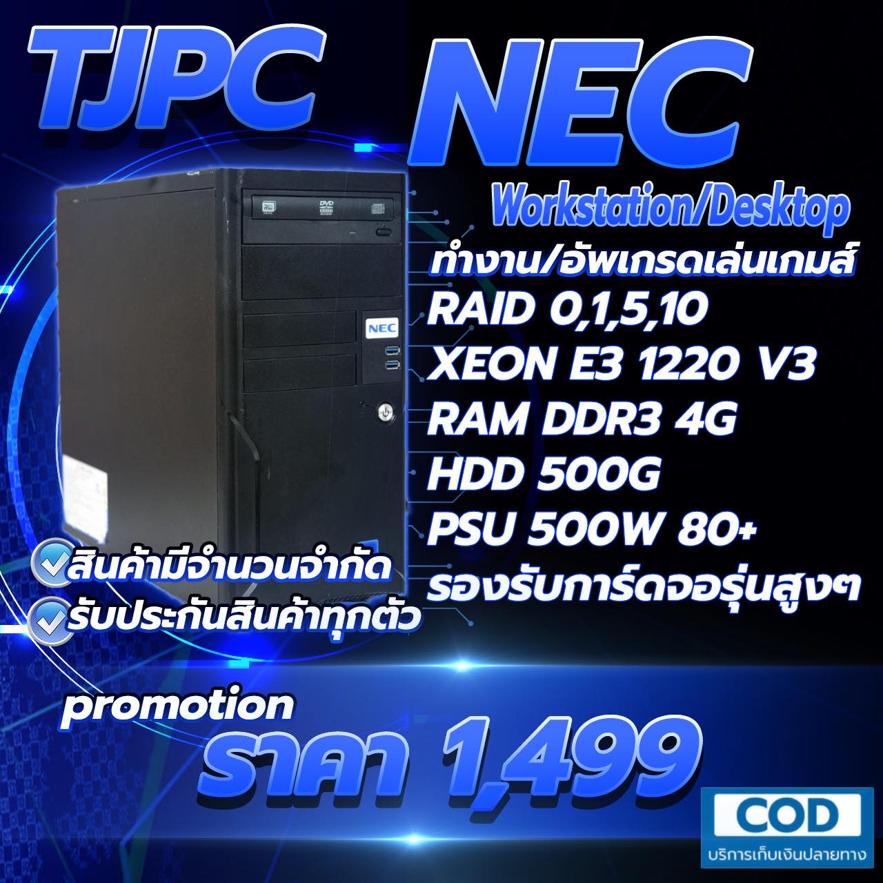 Computer NEC Used | Lazada.co.th