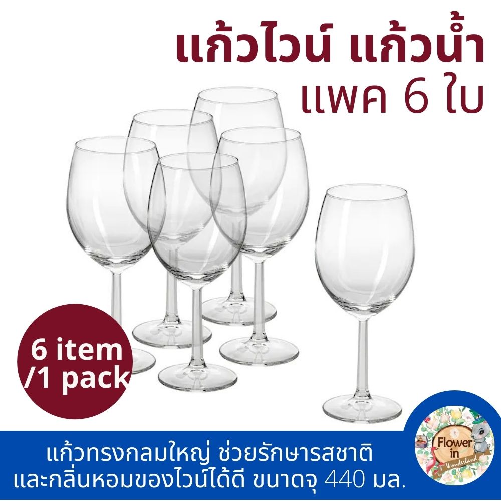 เหยือก เหยือกใส่ไวน์ เหยือกน้ำ เหยือกแก้วใส จุ 1.7 ลิตร ,แก้วไวน์ แก้วไวน์แดง 6 ใบ/ 1เซต จุ 440 ml.,Wine Decanter 1.7 liters capacity/wine glass red wine glass 6 pcs./ 1set 440 ml..