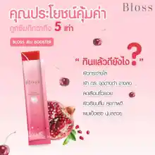 ภาพขนาดย่อของภาพหน้าปกสินค้าBloss Jeli Bright Booster 25g. 5 pcs.(บลอสส์ เจลิ ไบรท์ บูสเตอร์ 25 กรัม x 5 ซอง จำนวน 1 กล่อง) เจลิสีแดงผิวกระจ่างใส จากร้าน Bloss Natura บน Lazada ภาพที่ 3