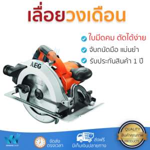 โปรโมชัน AEG เลื่อยวงเดือน 7 นิ้ว 1600W. KS66-2 ส้ม-ดำ อะไหล่แท้ 100เปอร์เซนต์ ทุกชิ้น ทุกชิ้น ประสิทธิภาพสูง จับถนัดมือ ใช้งานได้ต่อเนื่อง รับประกัน 1 ปี จัดส่งฟรี Kerry ทั่วประเทศ