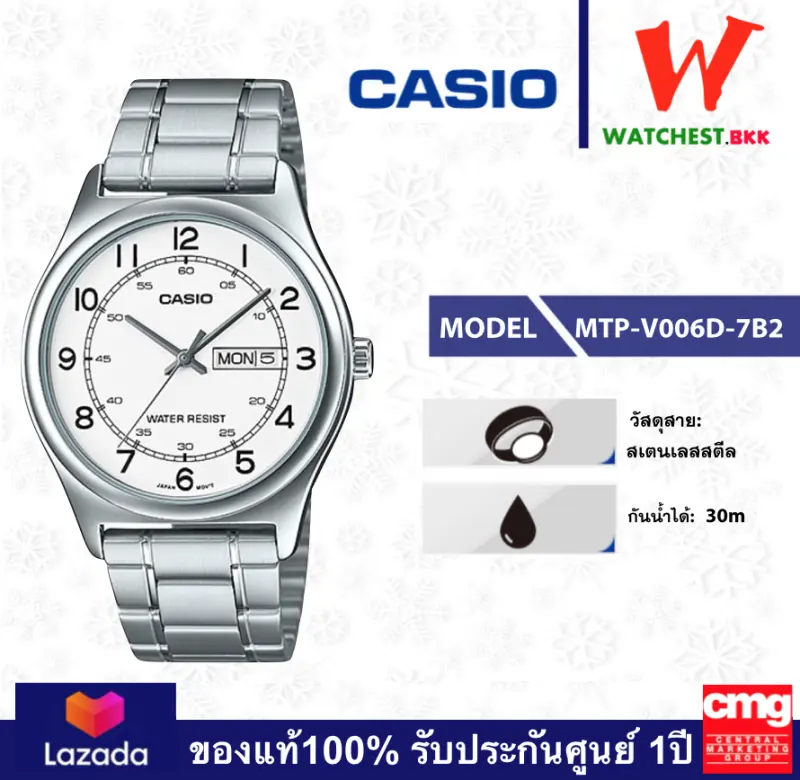 ภาพหน้าปกสินค้าcasio นาฬิกาผู้ชาย สายสเตนเลส รุ่น MTP-V006D-1B2 MTP-V006D-2B , MTP-V006D-7B2 คาสิโอ้ MTP V006D MTP-V006D ตัวล็อกแบบบานพับ (watchestbkk คาสิโอ แท้ ของแท้100% ประกัน CMG) จากร้าน watchestbkk บน Lazada