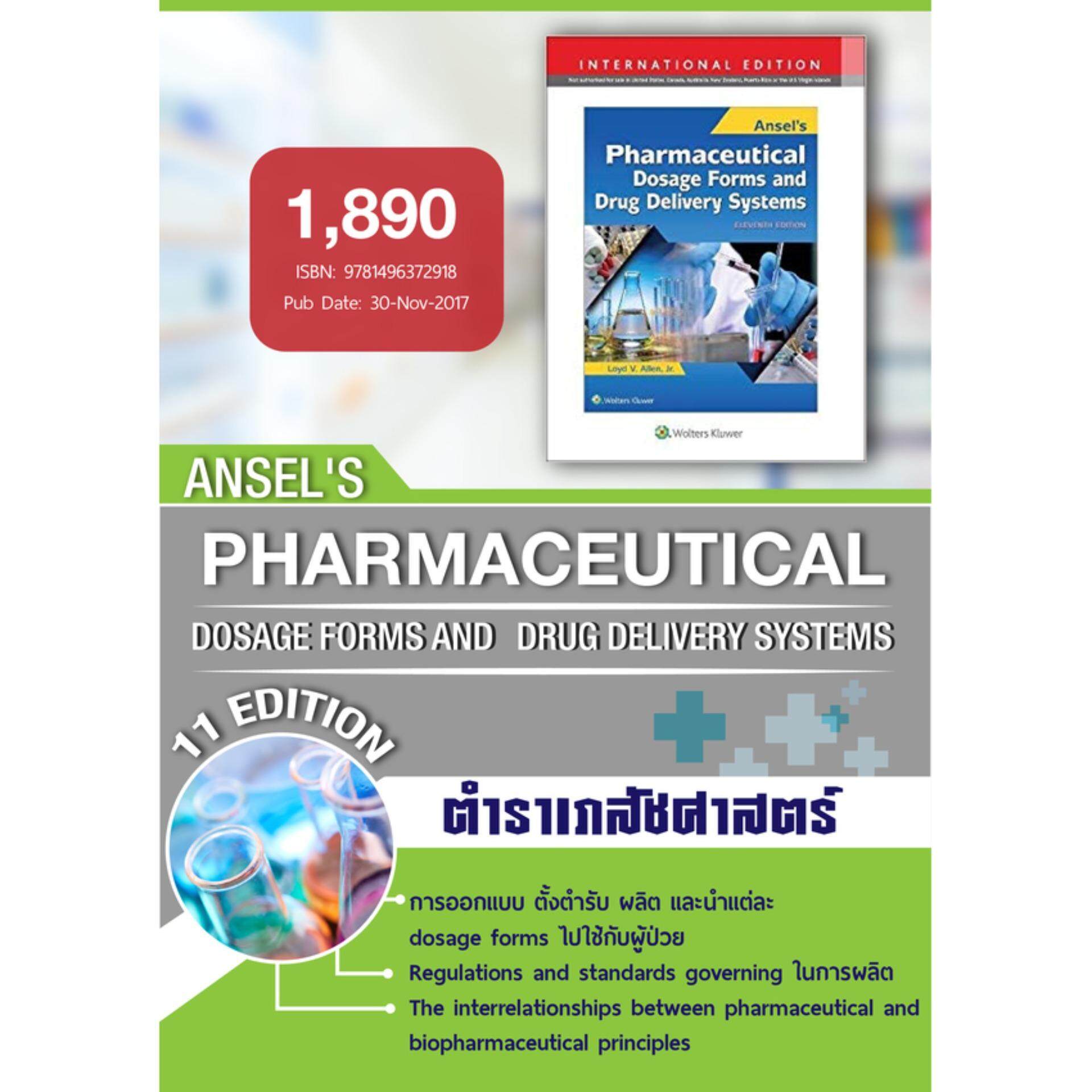 Ansel's Pharmaceutical Dosage Forms and Drug Delivery Systems, Eleventh, International Edition